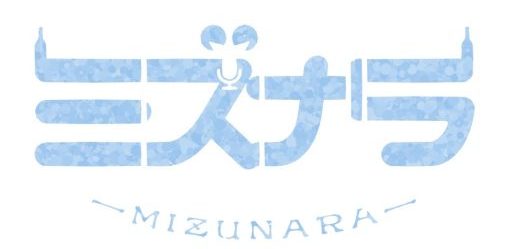 ミズナラOfficialWebSite